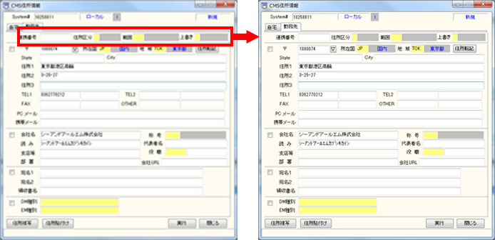 連携情報をセット