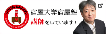 宿屋大学講師、小林武嗣